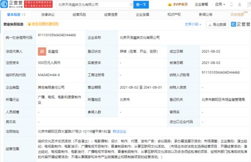 天浩盛世參股成立新公司，拓展演出經(jīng)紀業(yè)務(wù)版圖