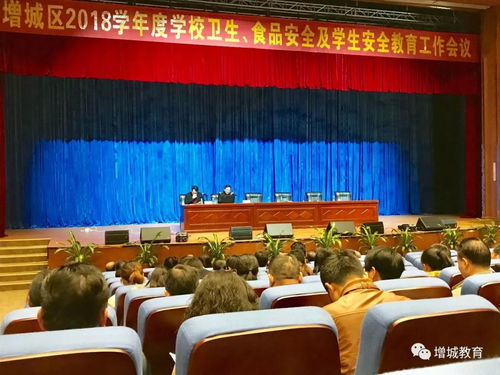筑牢校園安全防線 區(qū)教育局召開2018學(xué)年度學(xué)校衛(wèi)生、食品安全、學(xué)生安全教育及文娛活動(dòng)管理工作會(huì)議