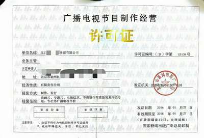 北京通州春娛會計(jì)注冊文化傳媒公司最新政策及材料準(zhǔn)備指南（含經(jīng)營性演出與經(jīng)紀(jì)業(yè)務(wù)）